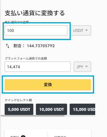 AxiCrypt入金法入力モバイル版
