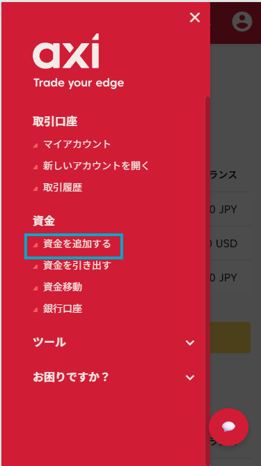 AxiCrypt入金法モバイル版