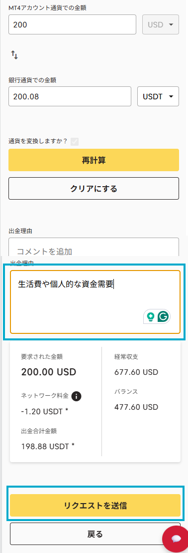 AxiCrypt暗号通貨金額モバイル版