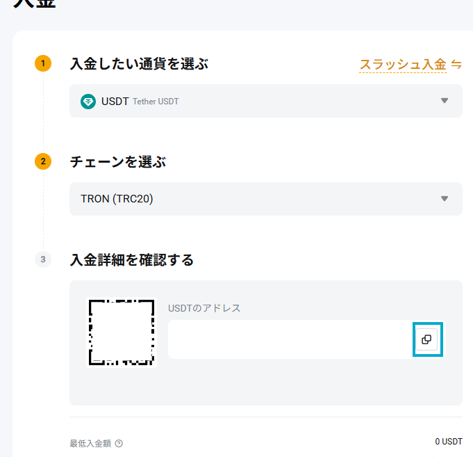 Bybit出金テザーPC版
