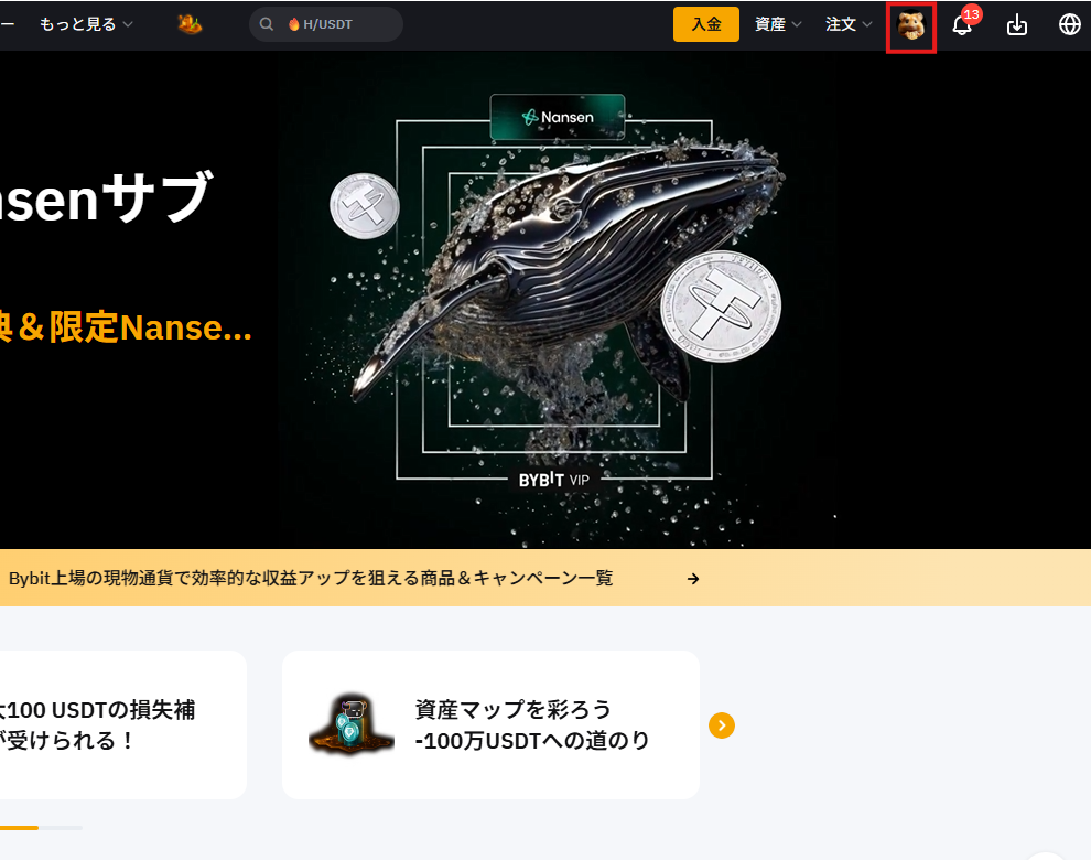 bybit-本人確認アクセスpc