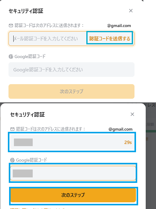 Bybit出金認証PC版