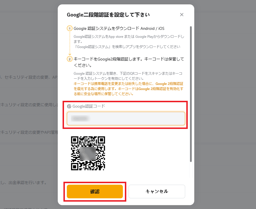 Bybit2段階認証3PC版